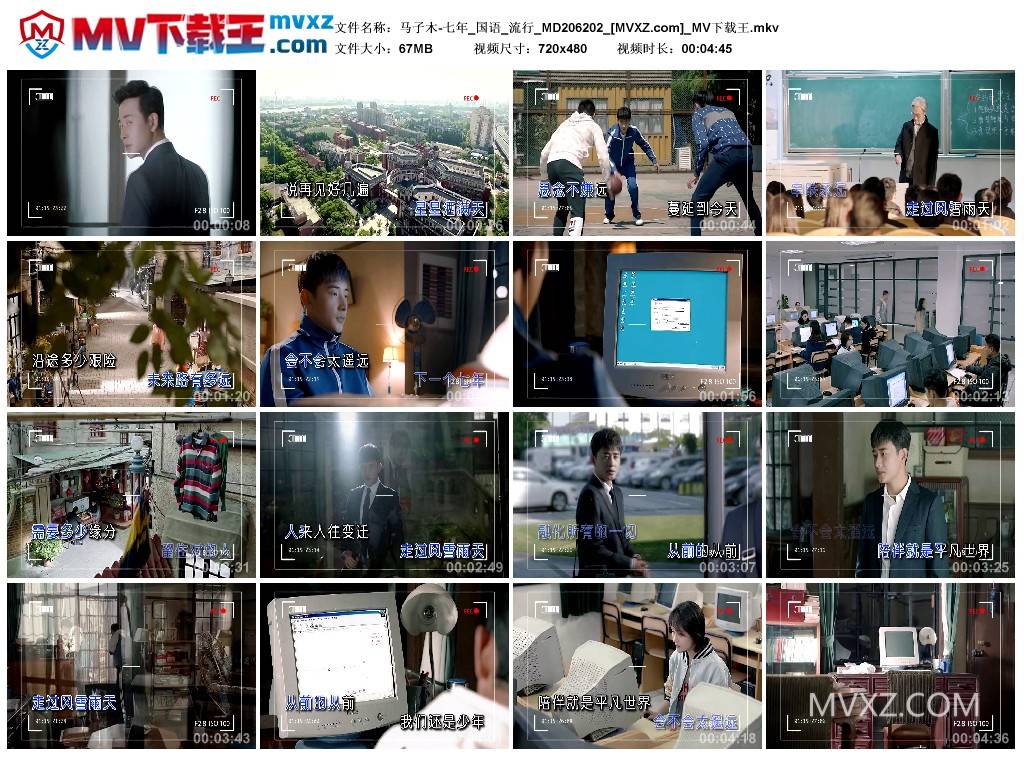 马子木-七年_国语_流行_MD206202